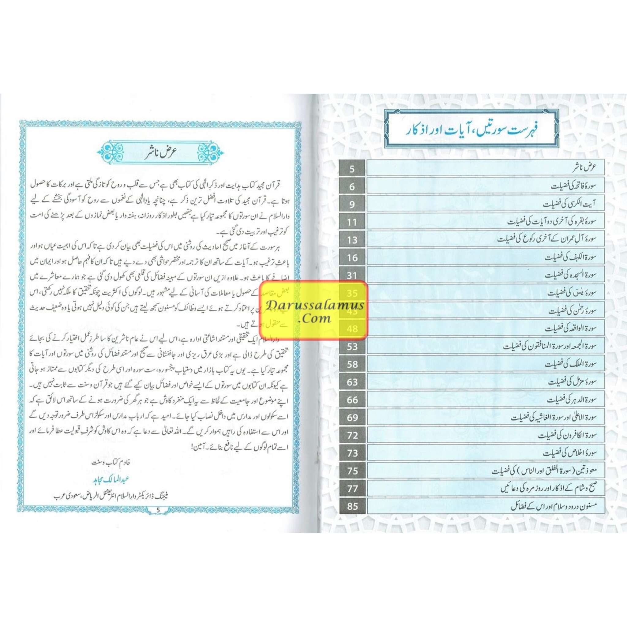 Qurani Wazaif: Urdu Language、mySite、topwebapps