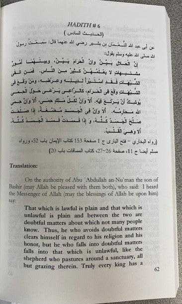 40 Hadith: An Explanation、mySite、topwebapps