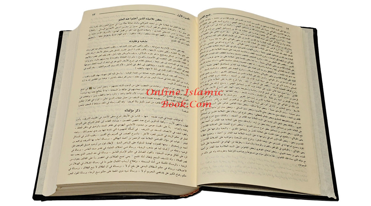 Fath Alqadir - Aljamie Bayn funaa alriwayat waldirayat min eilm altafsir、mySite、topwebapps