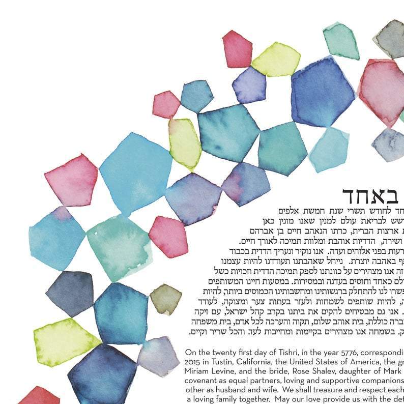 Such a Gem Ketubah by Susie Lubell - (Choice of Color)、mySite、topwebapps