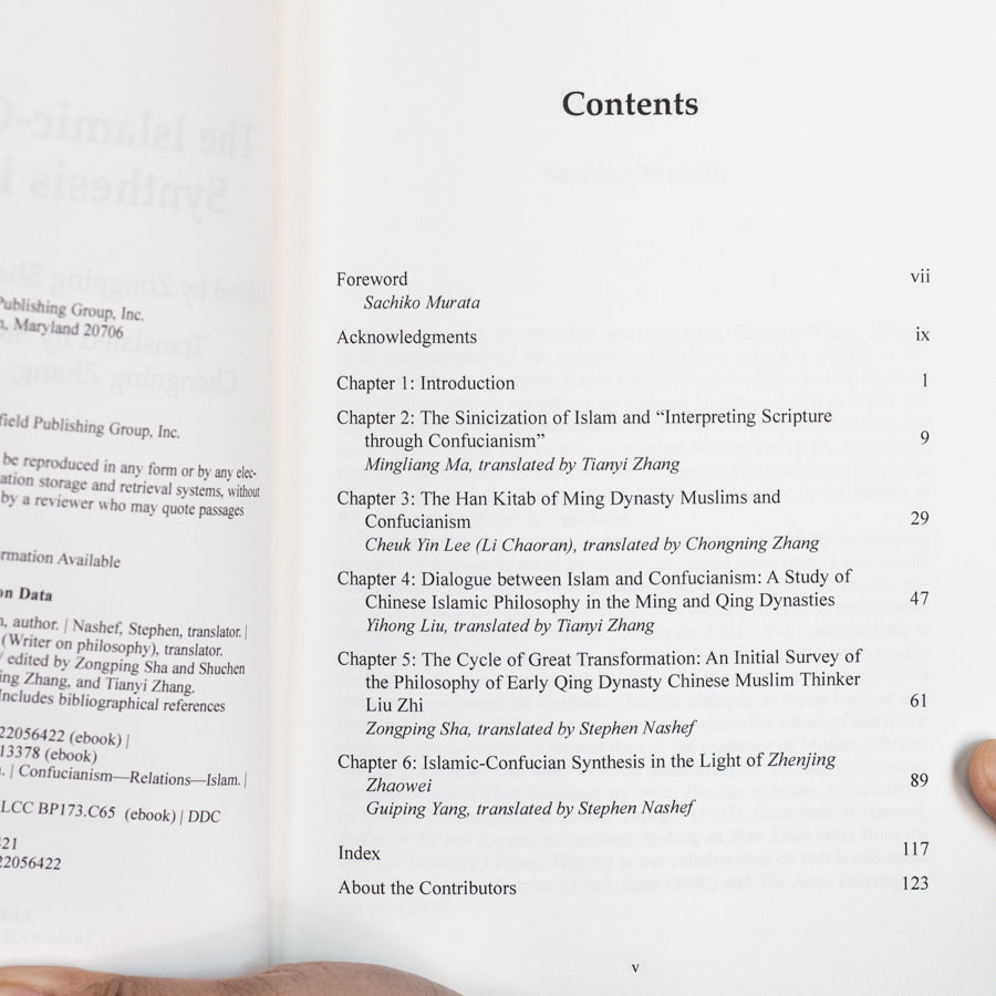 The Islamic-Confucian Synthesis in China、mySite、topwebapps