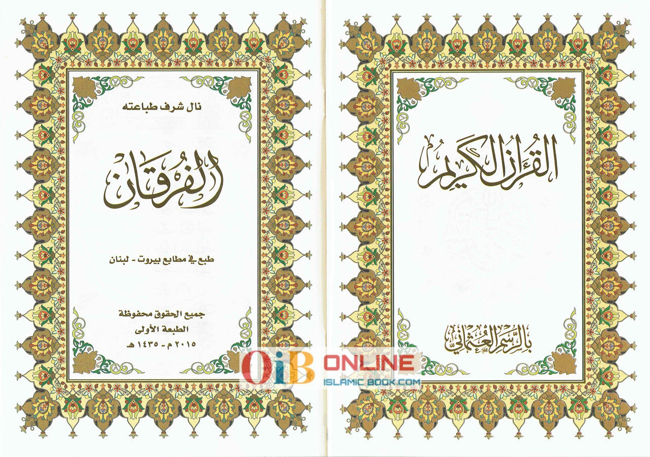 Quran in 30 Separate Parts Set Leather Case-Uthmani Script、mySite、topwebapps