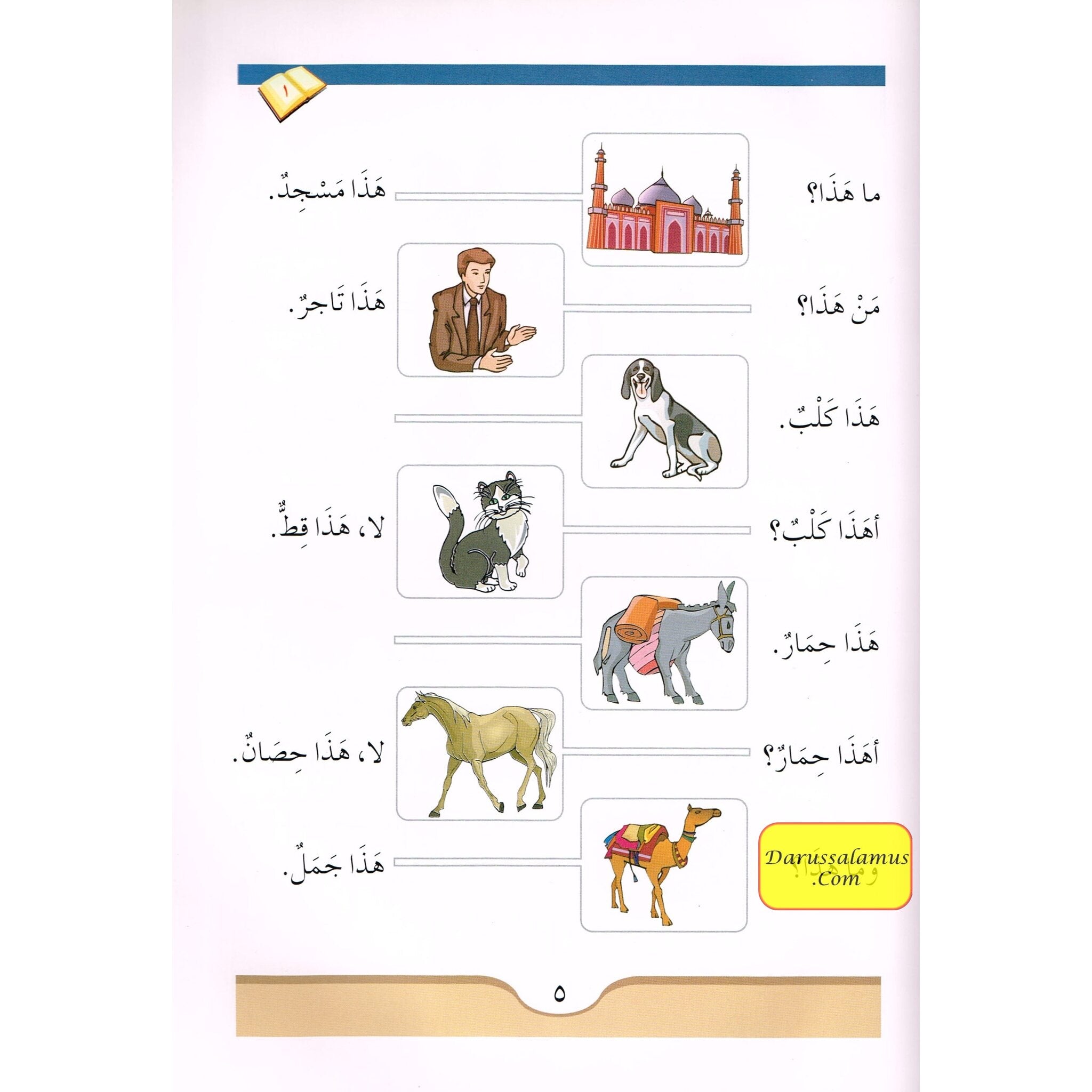 Arabic Course for English -Speaking Students Vol 1 By Dr V. Abdur Rahim、mySite、topwebapps