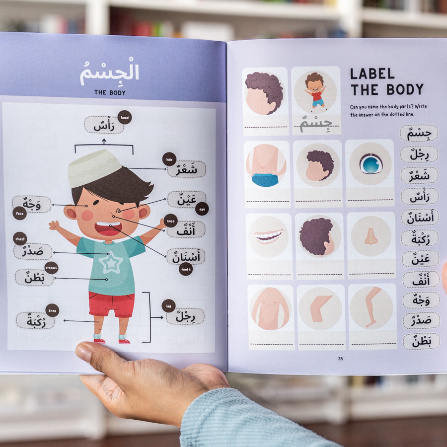 Arabic Phonics Activity Book Step 4、mySite、topwebapps