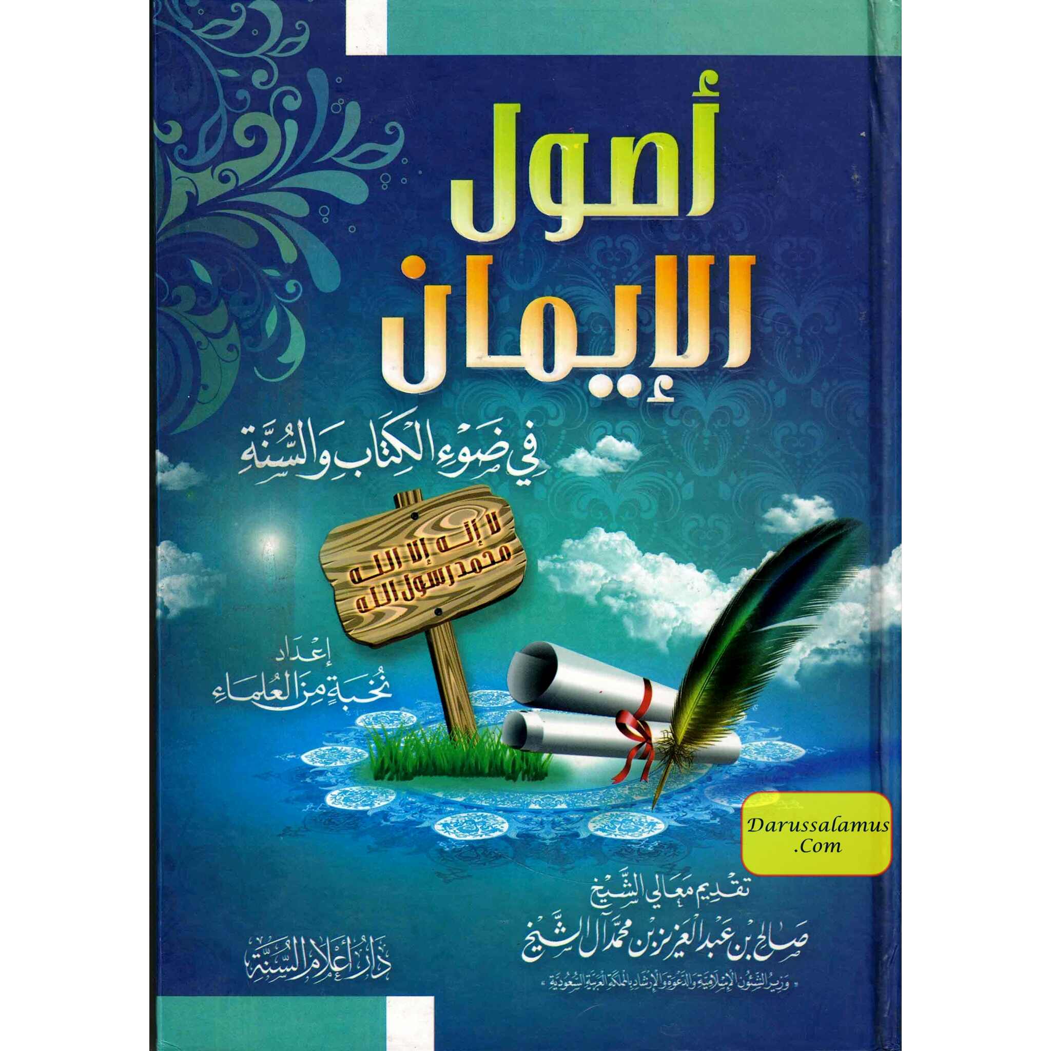 Usool Al Iman (Arabic Only)、mySite、topwebapps