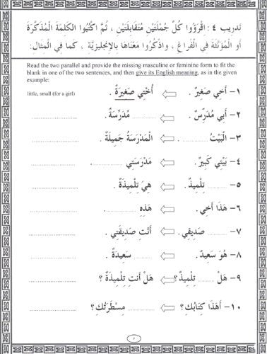 IQRA' Arabic Reader 3 Workbook By Fadel Ibrahim Abdallah、mySite、topwebapps