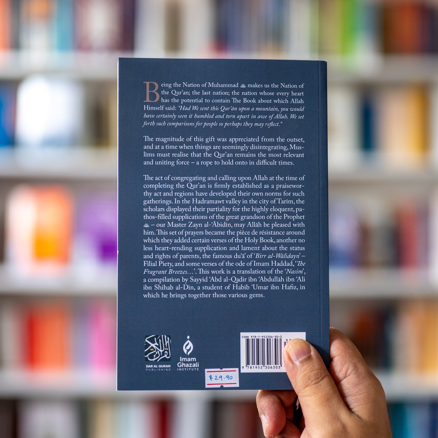 The Nasim: Regarding Congregating & Supplicating Upon Completion of the Quran、mySite、topwebapps