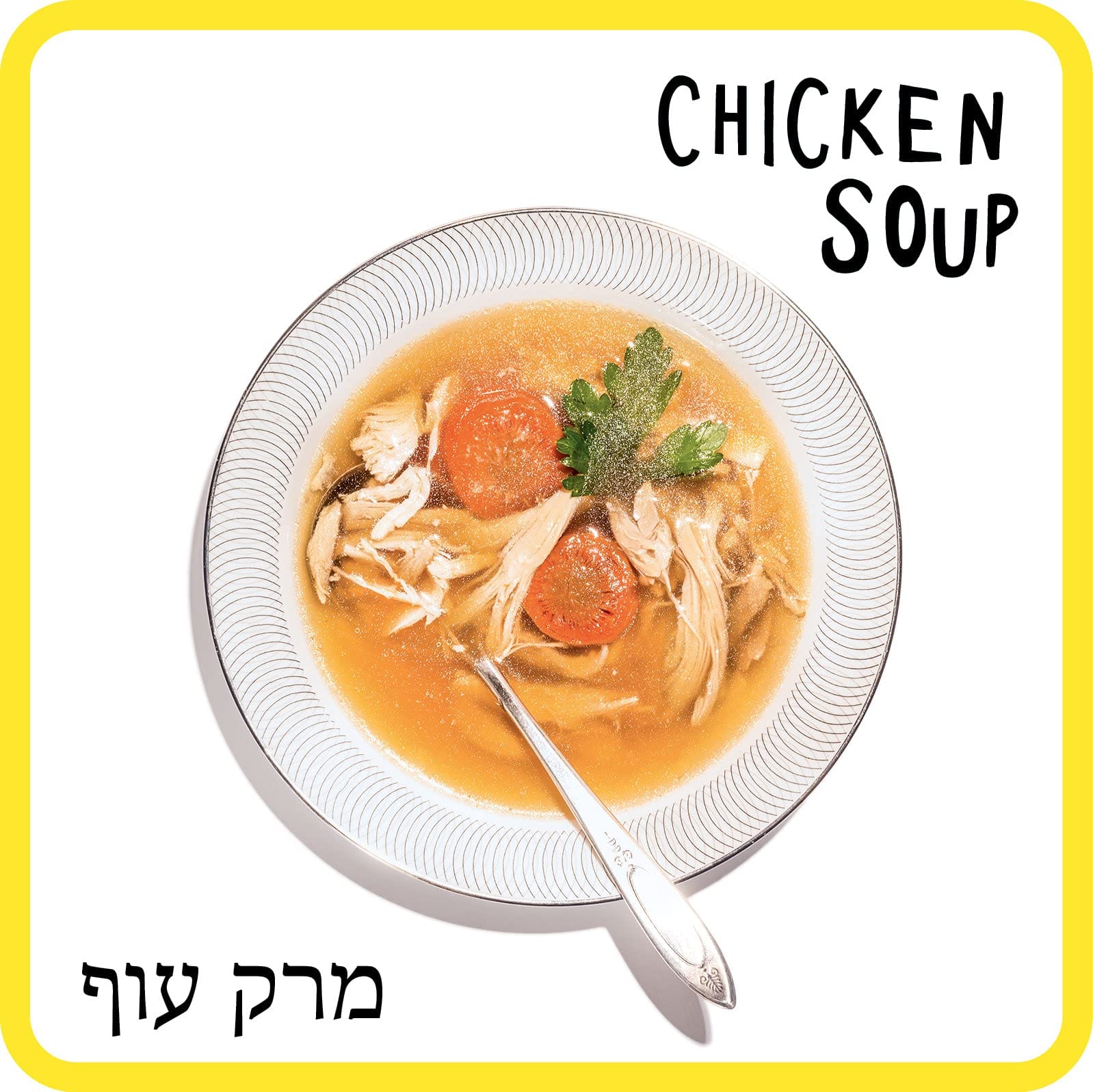 The Jewish Foods Memory Game、mySite、topwebapps