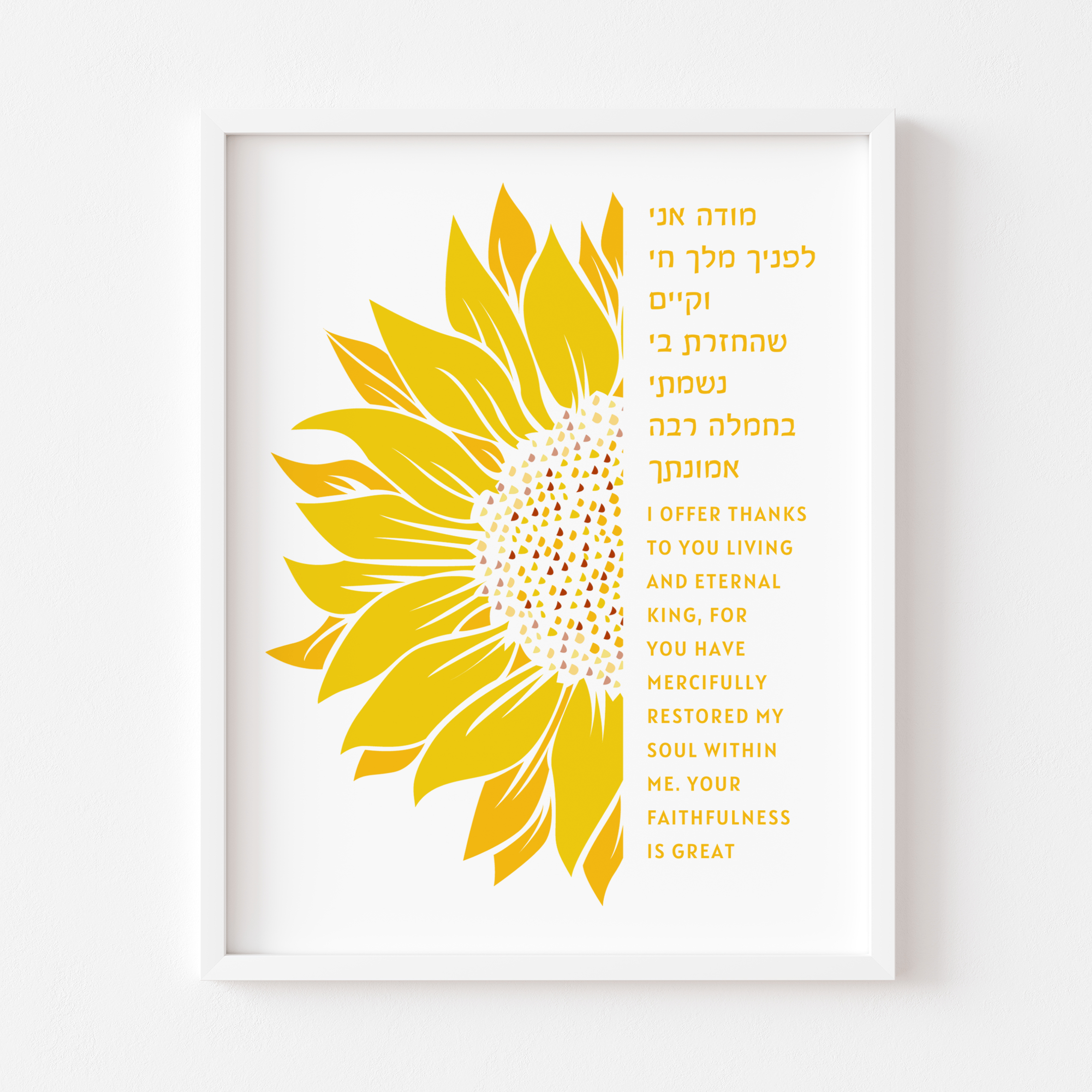 Modeh Ani Morning Prayer Golden Sunflower Print、mySite、topwebapps