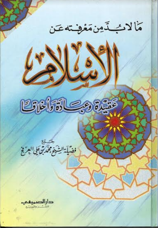 Al Islam ( Arabic )、mySite、topwebapps