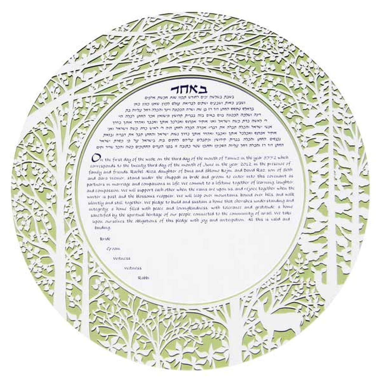 Forest Ketubah by Melanie Dankowicz - (Choice of Colors)、mySite、topwebapps