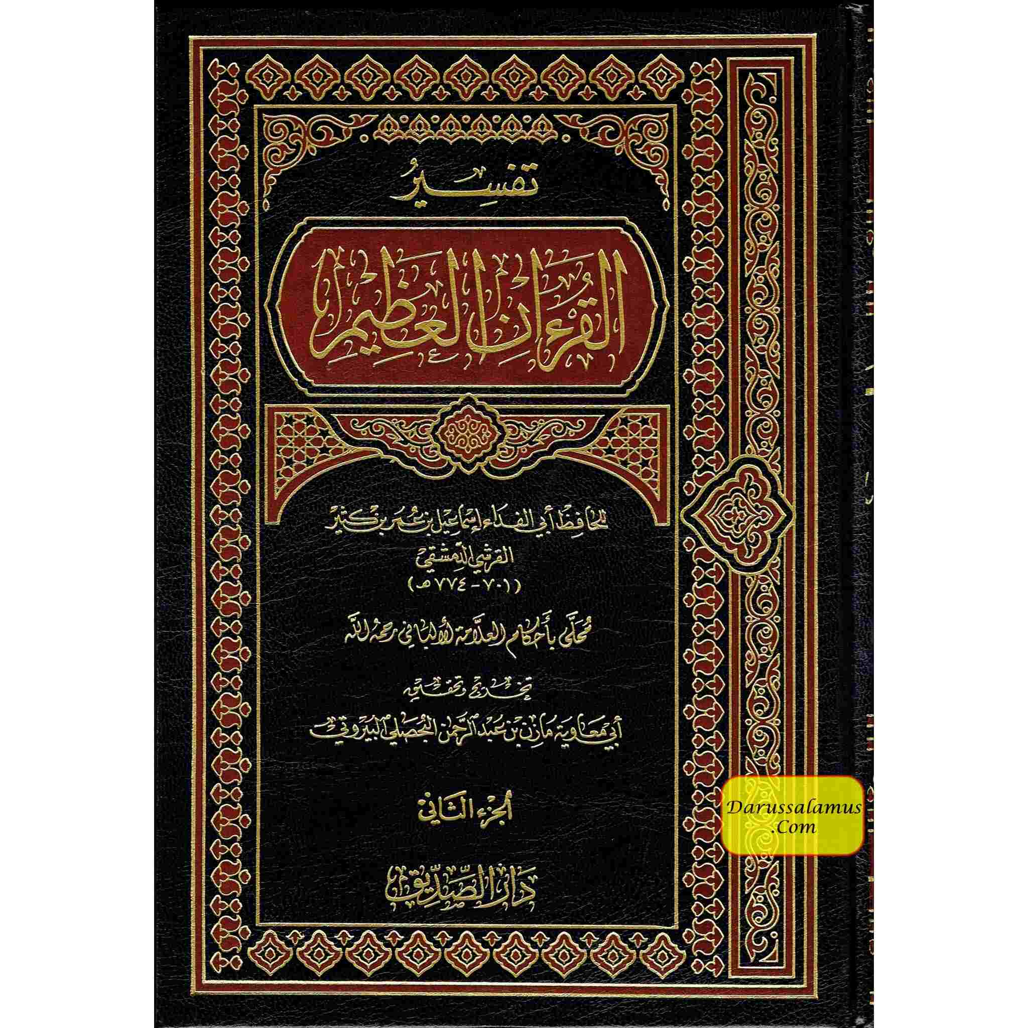 Tafsir Al Quran Al Azeem 4 Vol Set (Arabic Language),Complete Set By Ibn Kathir (Dra Al Sadeeq)、mySite、topwebapps