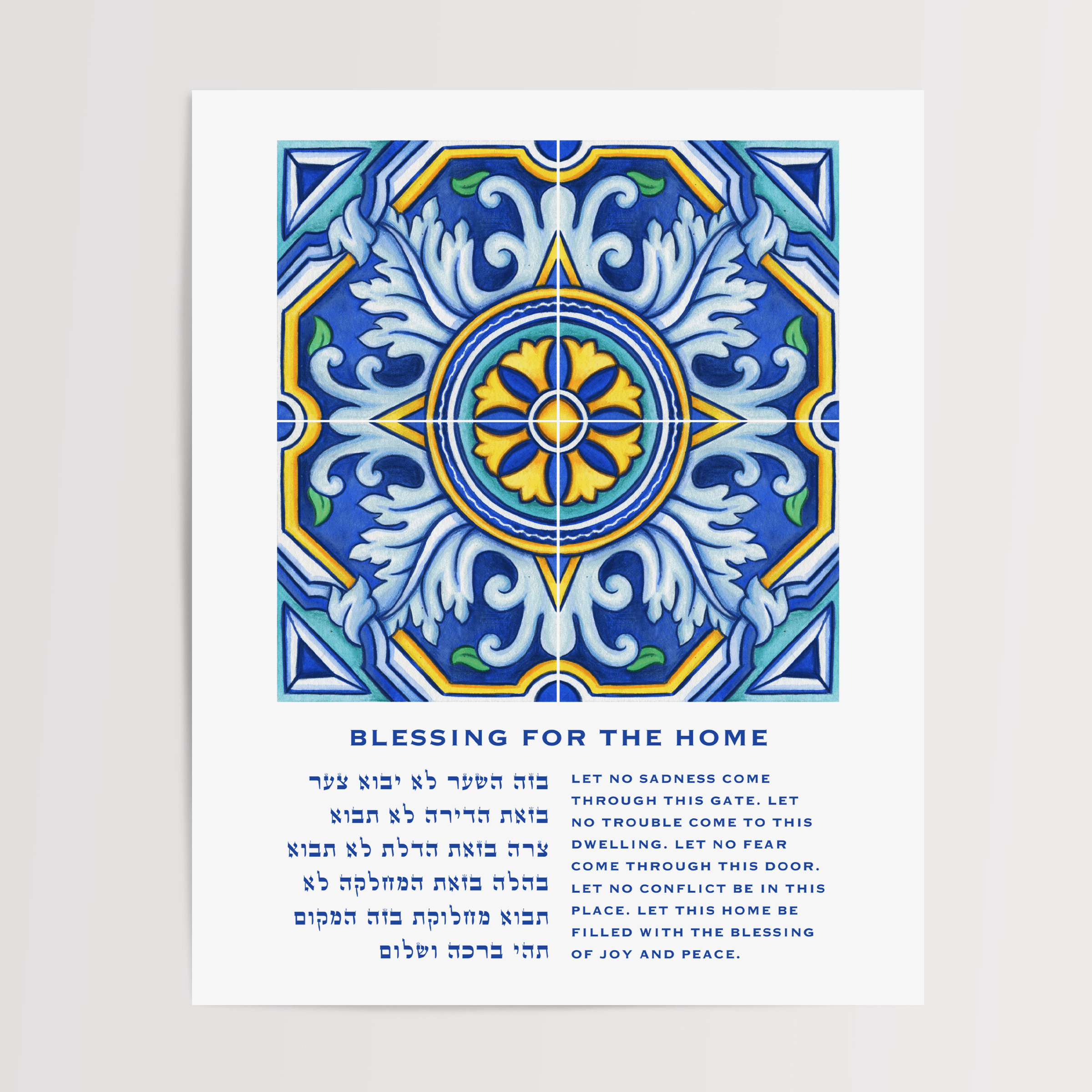 Birkat Habayit Blessing for the Home Blue Tile Print、mySite、topwebapps
