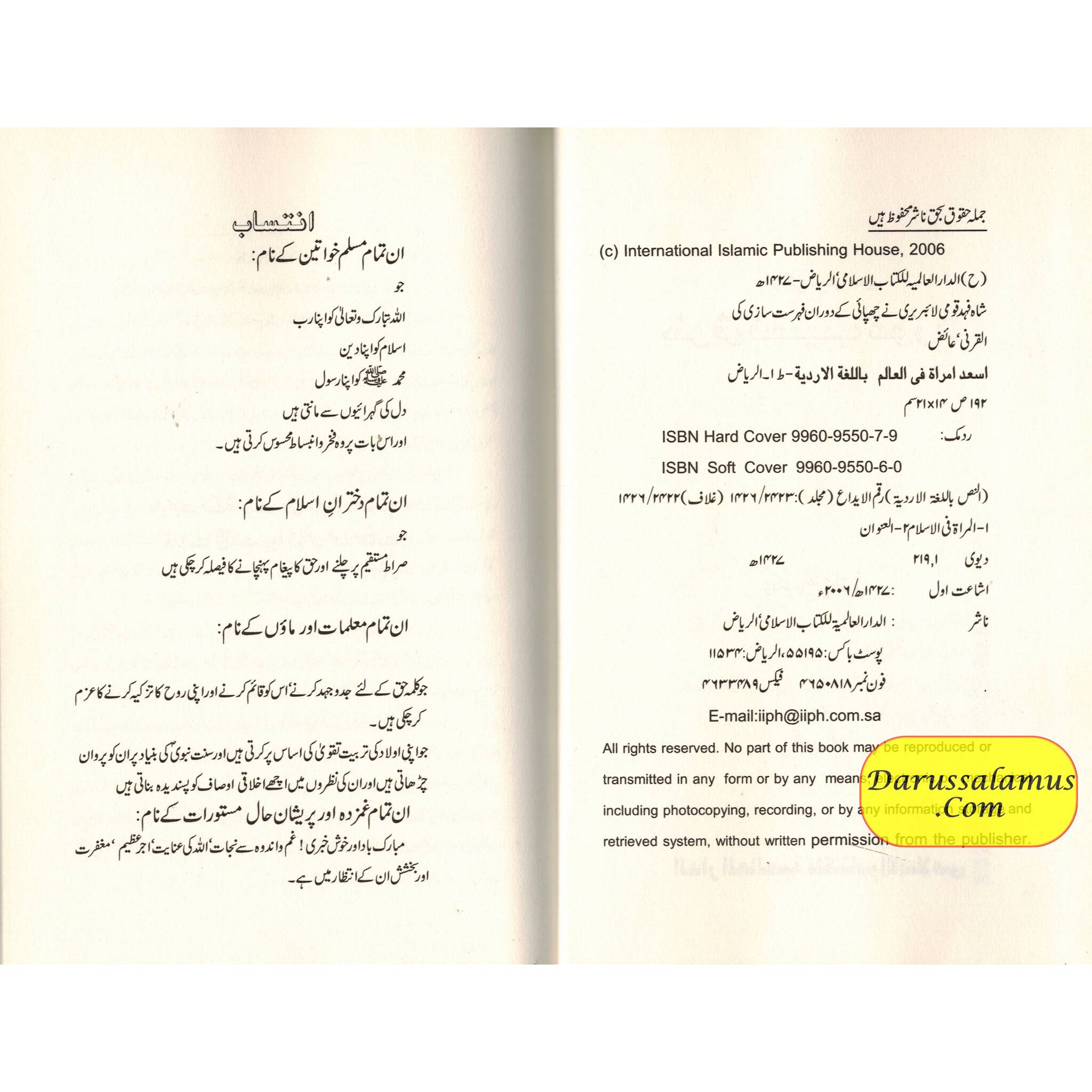 Dunya ki Sabse khushnaseeb Aurat (Urdu Language) You Can Be the Happiest Woman in the World By Dr Abdullah al-Qarni、mySite、topwebapps