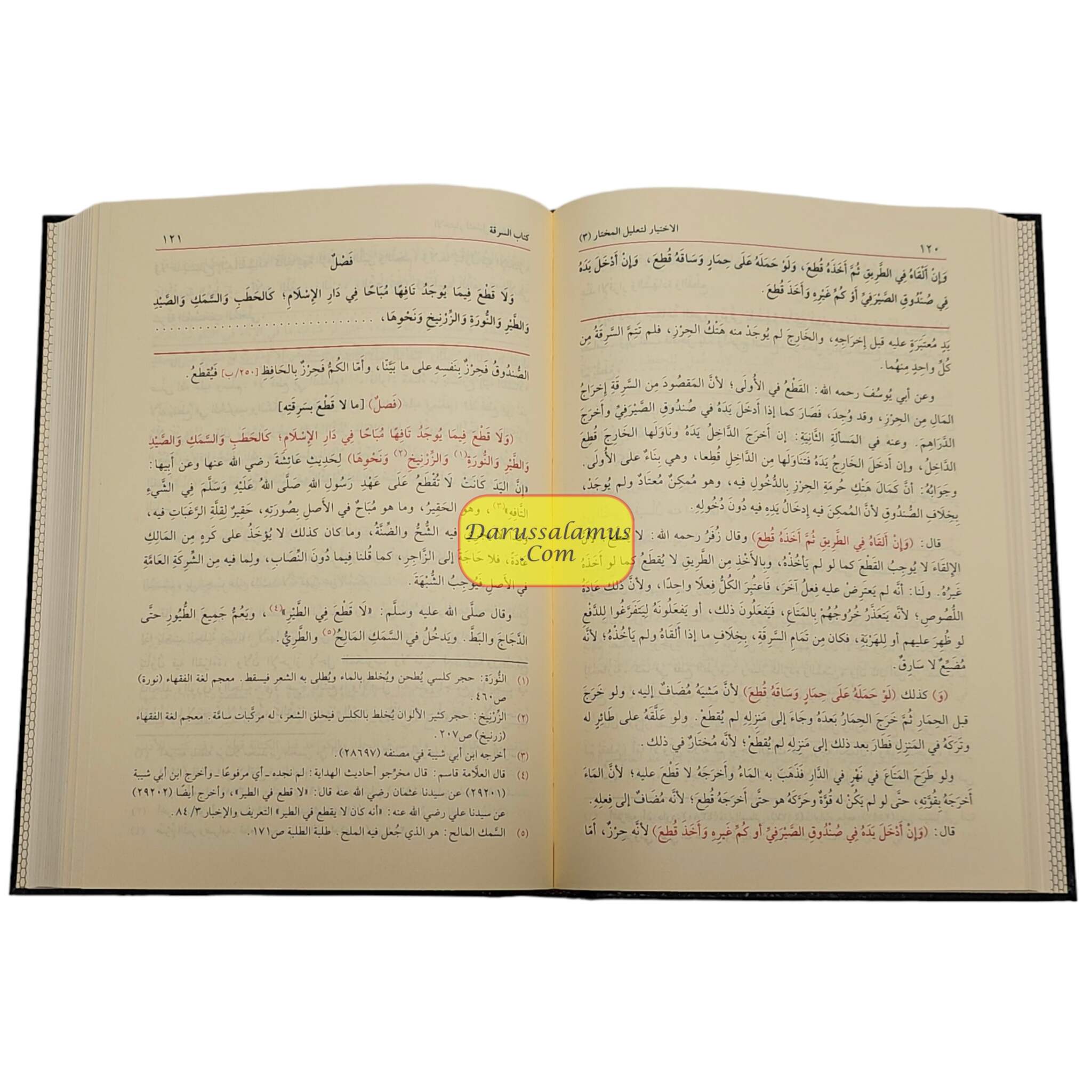 Al-ikhtiyar Li Taleel Al-Mukhtar (3 Volume Set) By Abdullah Bin Mahmood Bin Mawdud Al-Mawsali、mySite、topwebapps