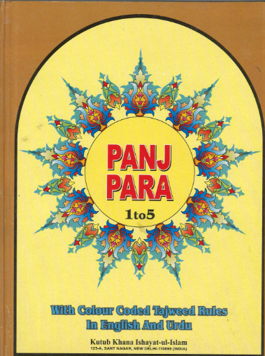 Panj Parah with Tajweed rules (Juz 1-5)、mySite、topwebapps