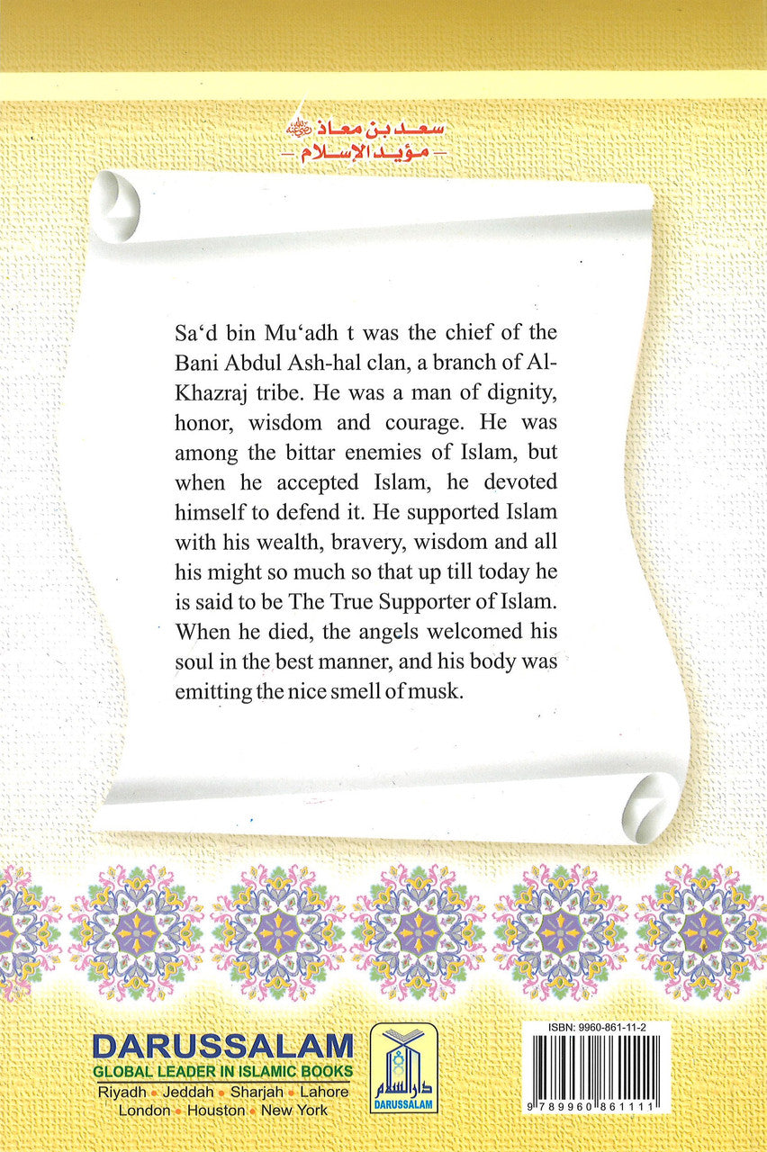 Sa'd bin Mu'adh (R): The True Supporter of Islam - The Golden Series of the Prophet's Companion、mySite、topwebapps