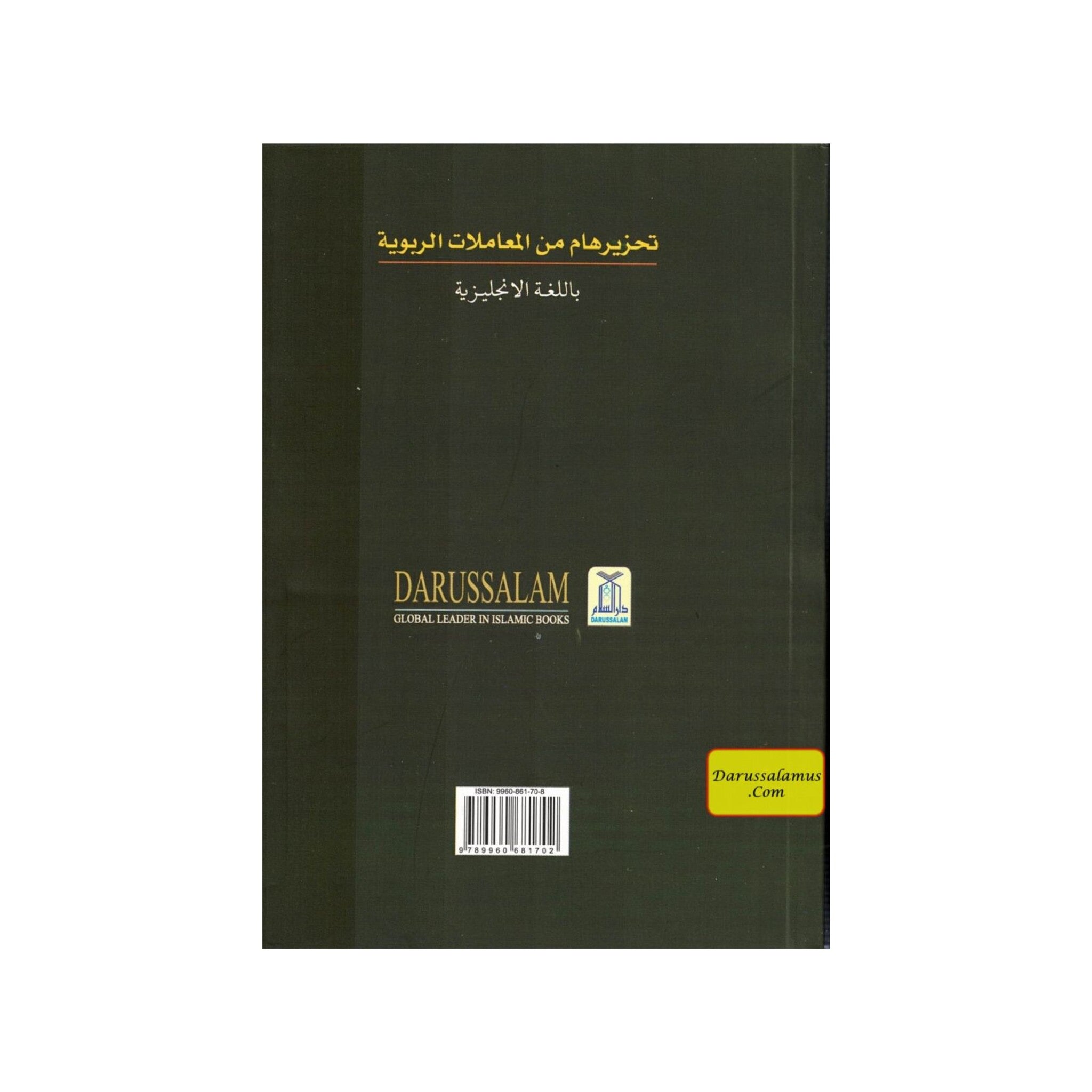 An Important Warning Against Ribaa (Usury And Interest Transaction) By Abdul Aziz bin Abdullah bin Baz、mySite、topwebapps