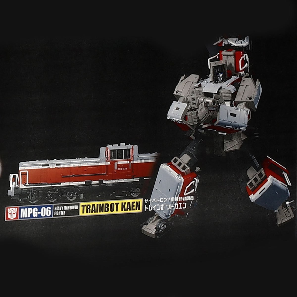 Transformers Masterpiece G MPG-06S Trainbot Kaen (Raiden Combiner)、mySite、hgirdovlk