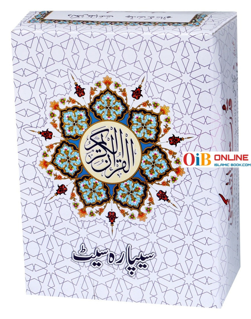 Holy Quran 30 Parts set (10 Lines) (Ref 240)、mySite、topwebapps