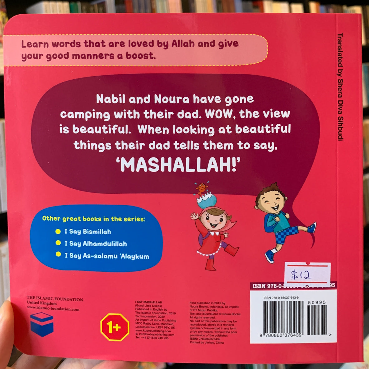 I Say Mashallah、mySite、topwebapps