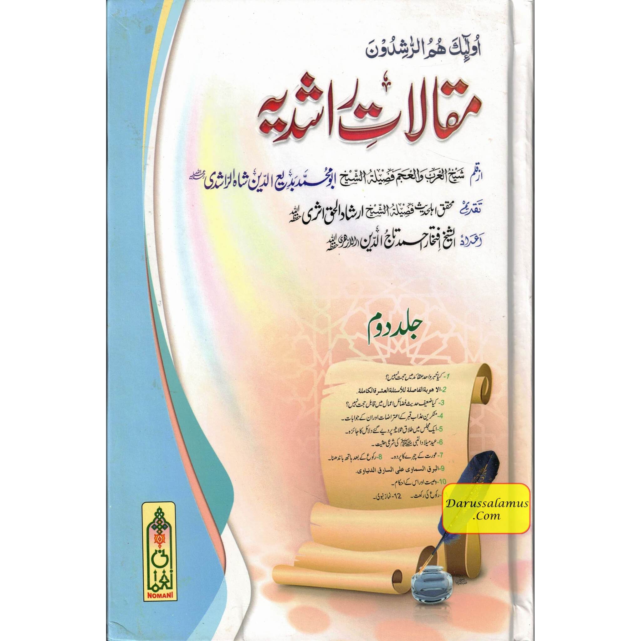 Maqalat-e-Rashidiya (2 Vol Set)by Shaykh Badi Uddin Shah Rashidi (Urdu Language)、mySite、topwebapps