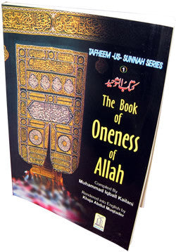 Book of Oneness of Allah By Muhammad Iqbal Kailani、mySite、topwebapps