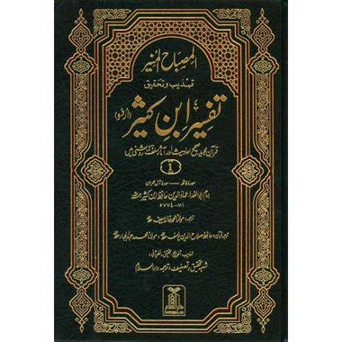 Tafseer Ibn Kathir (6 Vol. Set) in URDU、mySite、topwebapps