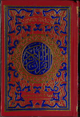 Majeedi Quran Mushaf 15 Line #123、mySite、topwebapps