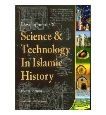 Development of Science and Technology in Islamic History、mySite、topwebapps