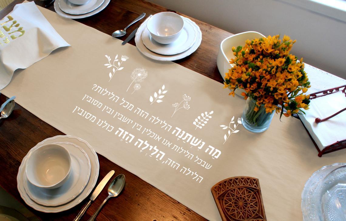 Seder Meal Cotton Ma Nishtana Table Runner - Khaki、mySite、topwebapps