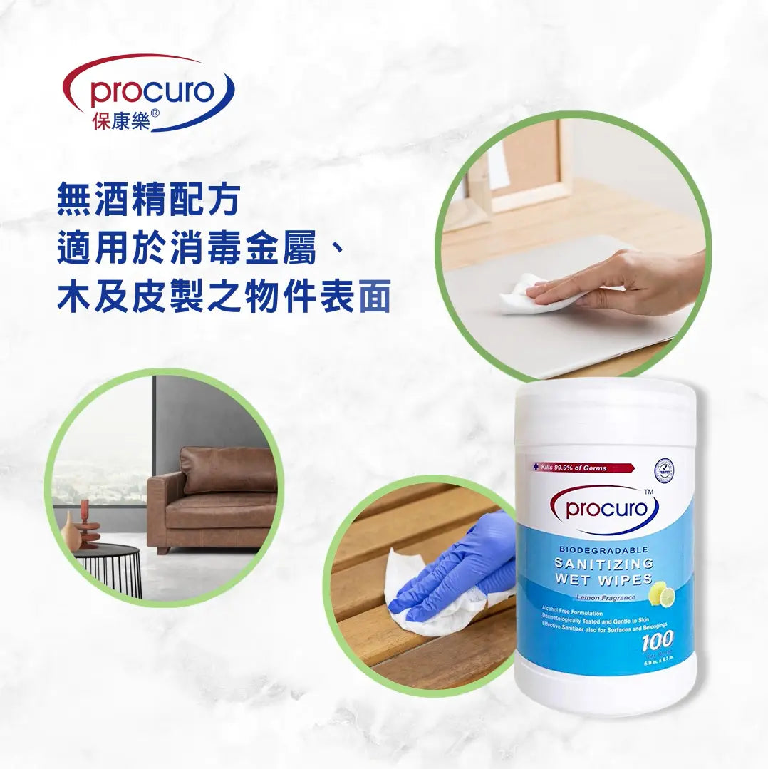 Procuro 無酒精消毒濕紙巾 - 檸檬清香 (環保可降解 - 100片桶裝)、mySite、g9winljtr