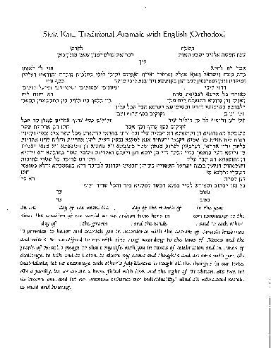  Harvest Huppah Ketubah by Sivia Katz、mySite、elrpsem3k