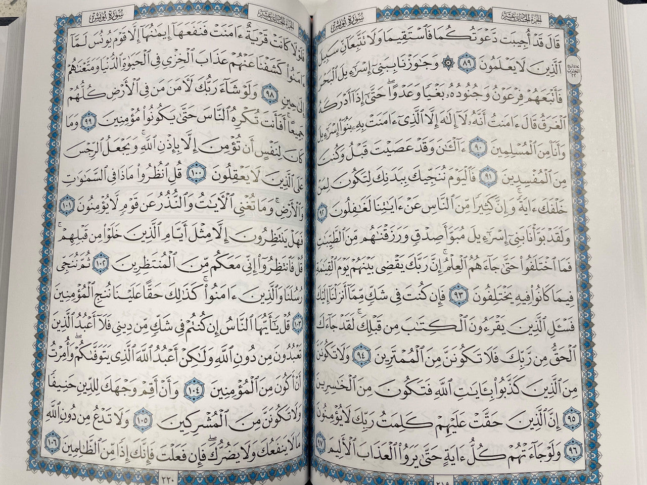 Madina Mushaf - Othmani 15 Line (Syrian Print)、mySite、topwebapps