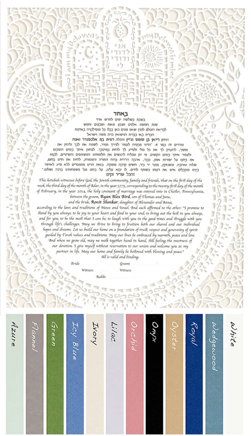 Devotion 2 Ketubah by Cindy Michaels、mySite、elrpsem3k
