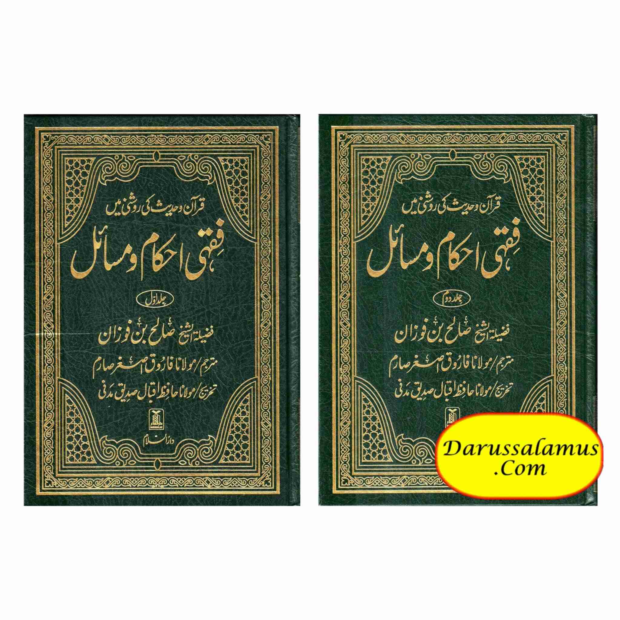 Fiqhi Ihkam o Masail (2 Vol Set) فقہی احکام و مسائل (Urdu Language)、mySite、topwebapps