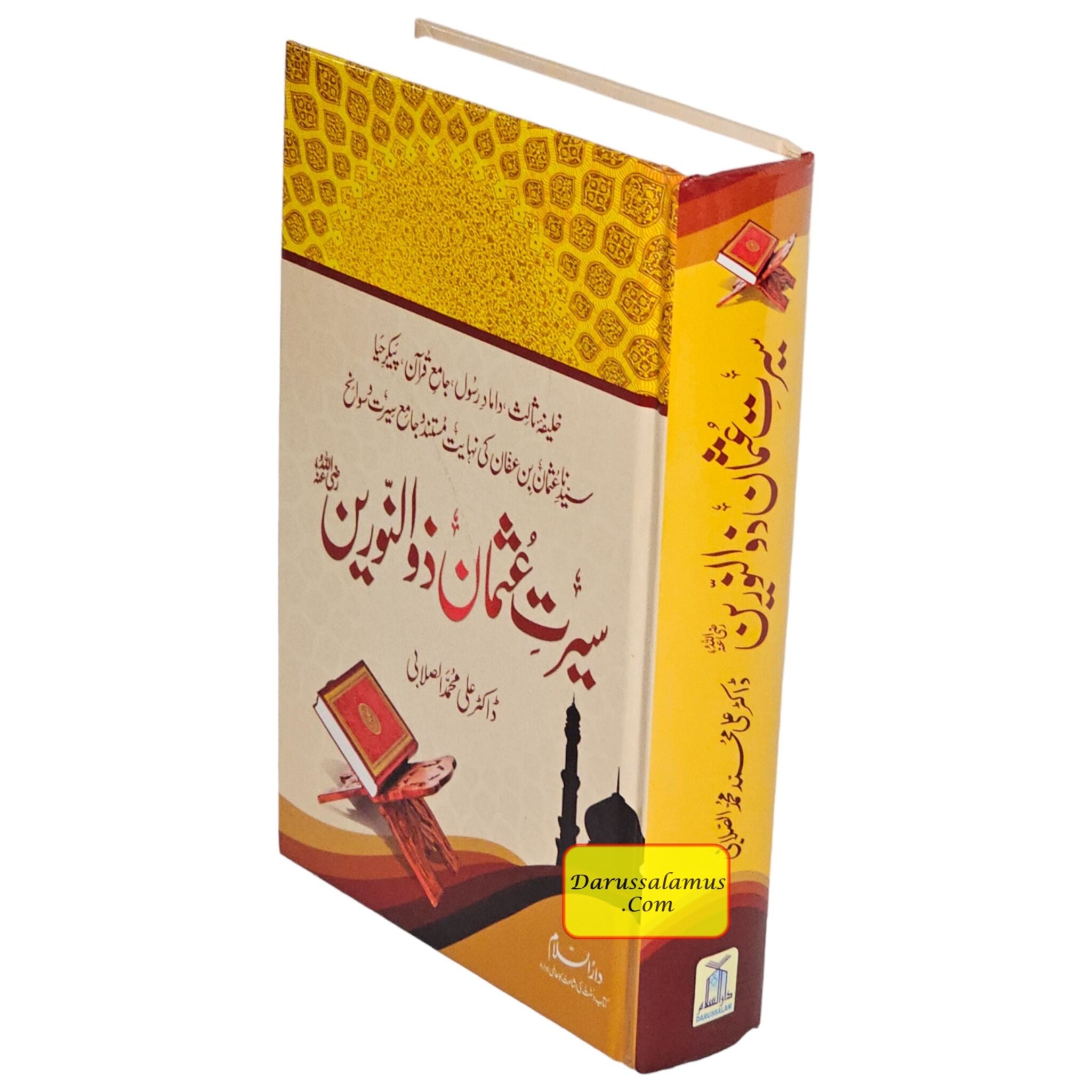 Seerat Uthman Dhun-Noorayn (Urdu) By Dr. Ali Muhammad Sallabi、mySite、topwebapps