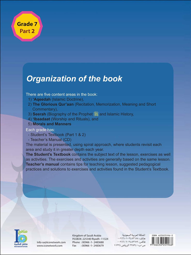 ICO Islamic Studies Textbook: Grade 7, Part 2 (With CD-ROM)、mySite、topwebapps