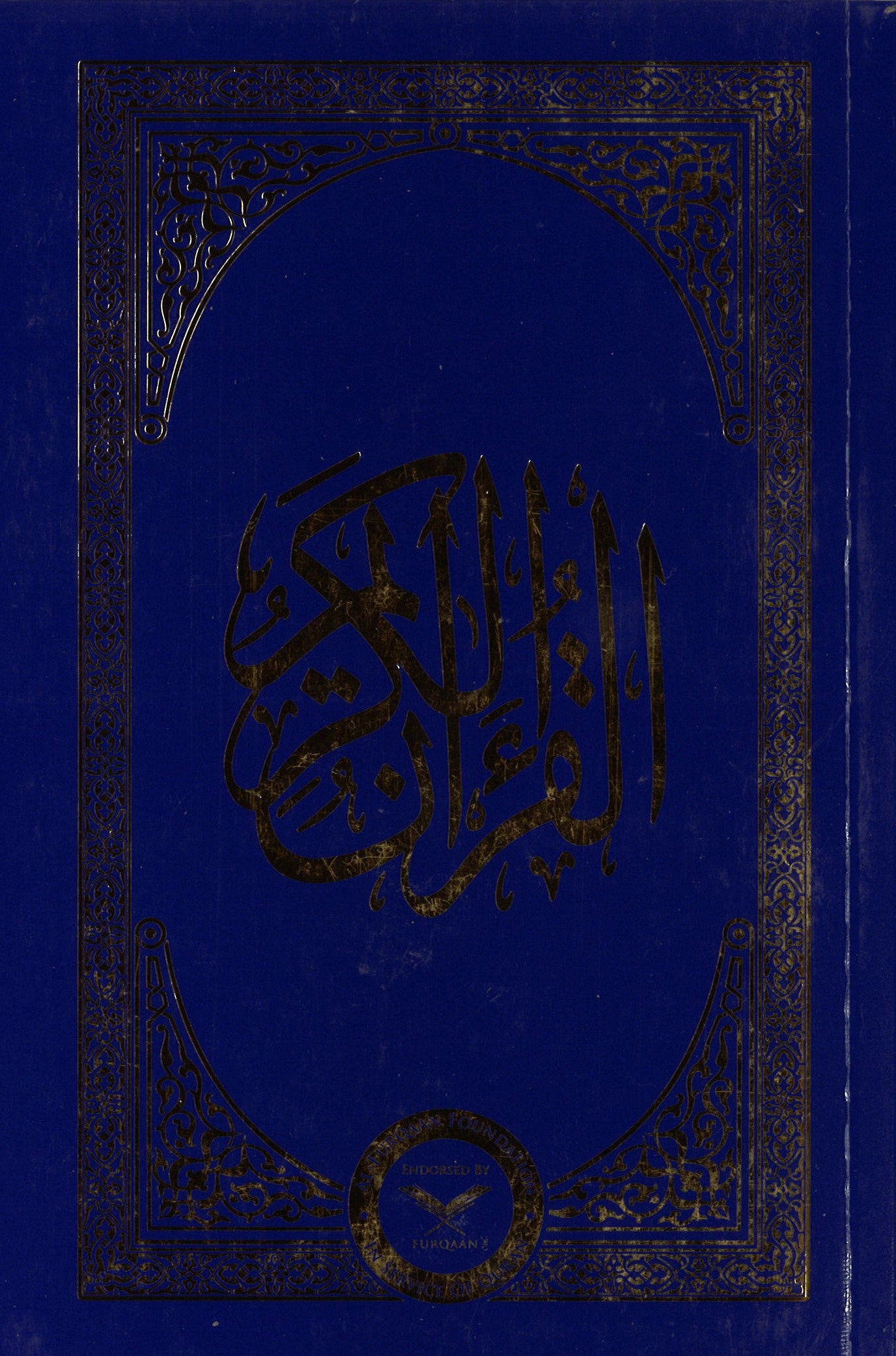Al-Qur'an Al-Kareem (All-Arabic Soft Cover)、mySite、topwebapps