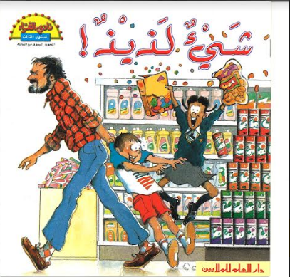 Shai Un Lazeez (in Arabic for Kids )、mySite、topwebapps