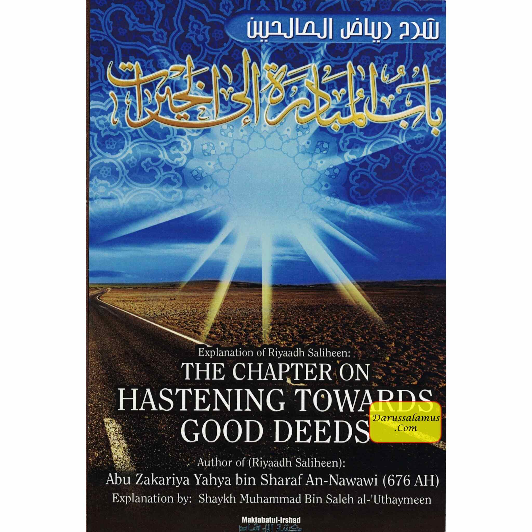 Explantion Of Riyaad Saliheen,The Chapter On Hastening Towards Good Deeds By Shaykh Muhammad Bin Saleh Al-Uthaymeen、mySite、topwebapps