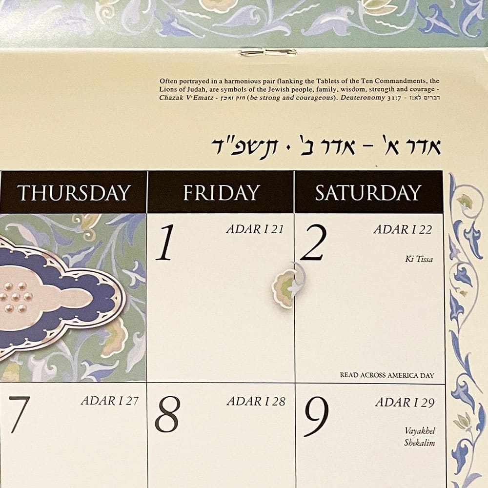 Mickie Caspi Jewish Art Calendar - 5784/2024、mySite、topwebapps