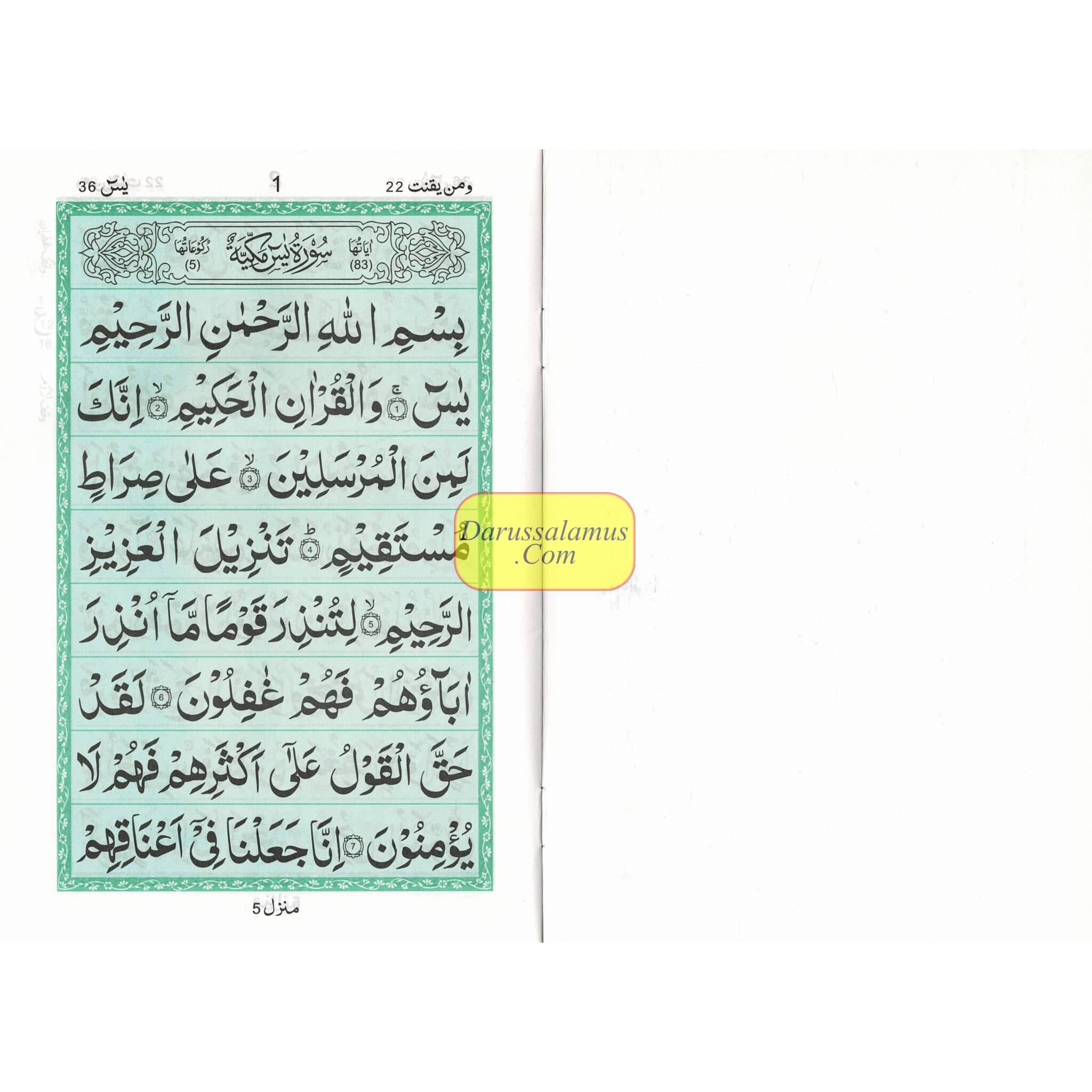 Surah Yaseen Small Size Ref 76、mySite、topwebapps