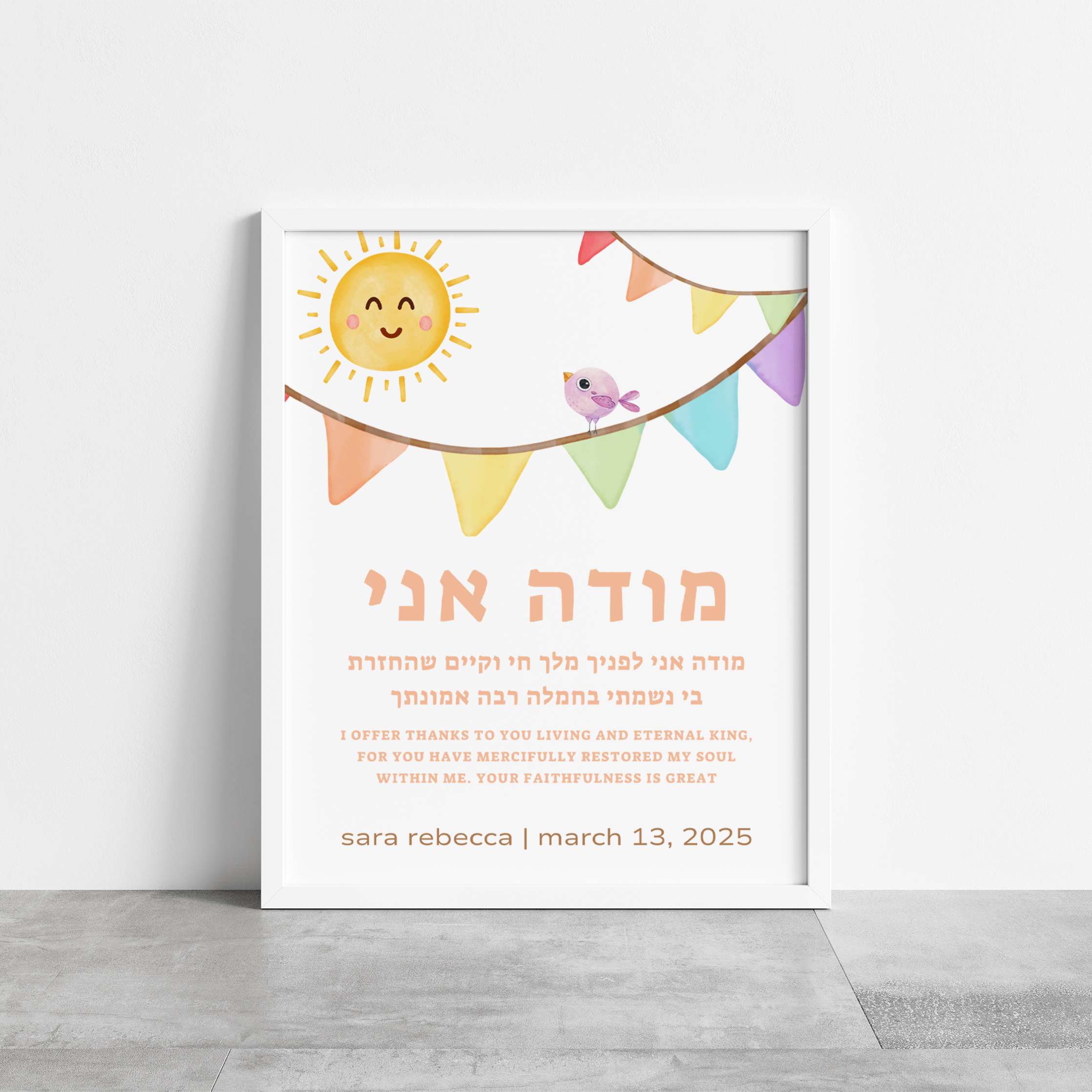 Personalized Modeh Ani Morning Prayer Rainbow Flags Print、mySite、topwebapps