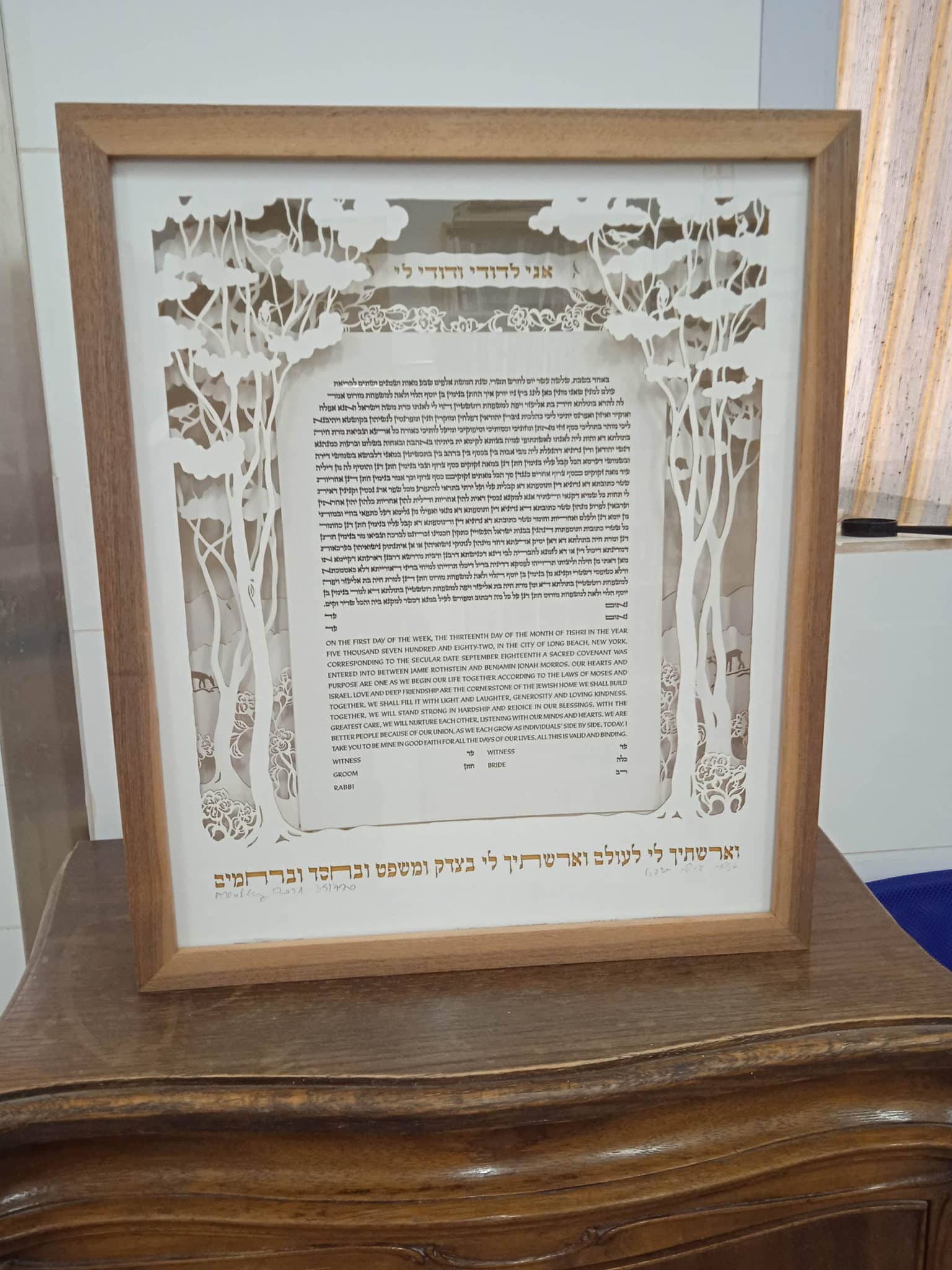  Canopy Ketubah by Daniel Azoulay、mySite、elrpsem3k