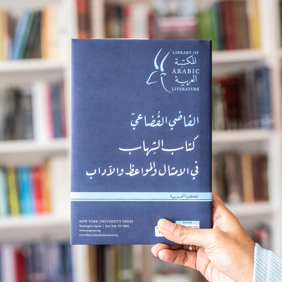 Light in the Heavens: Sayings of the Prophet Muhammad HB、mySite、topwebapps