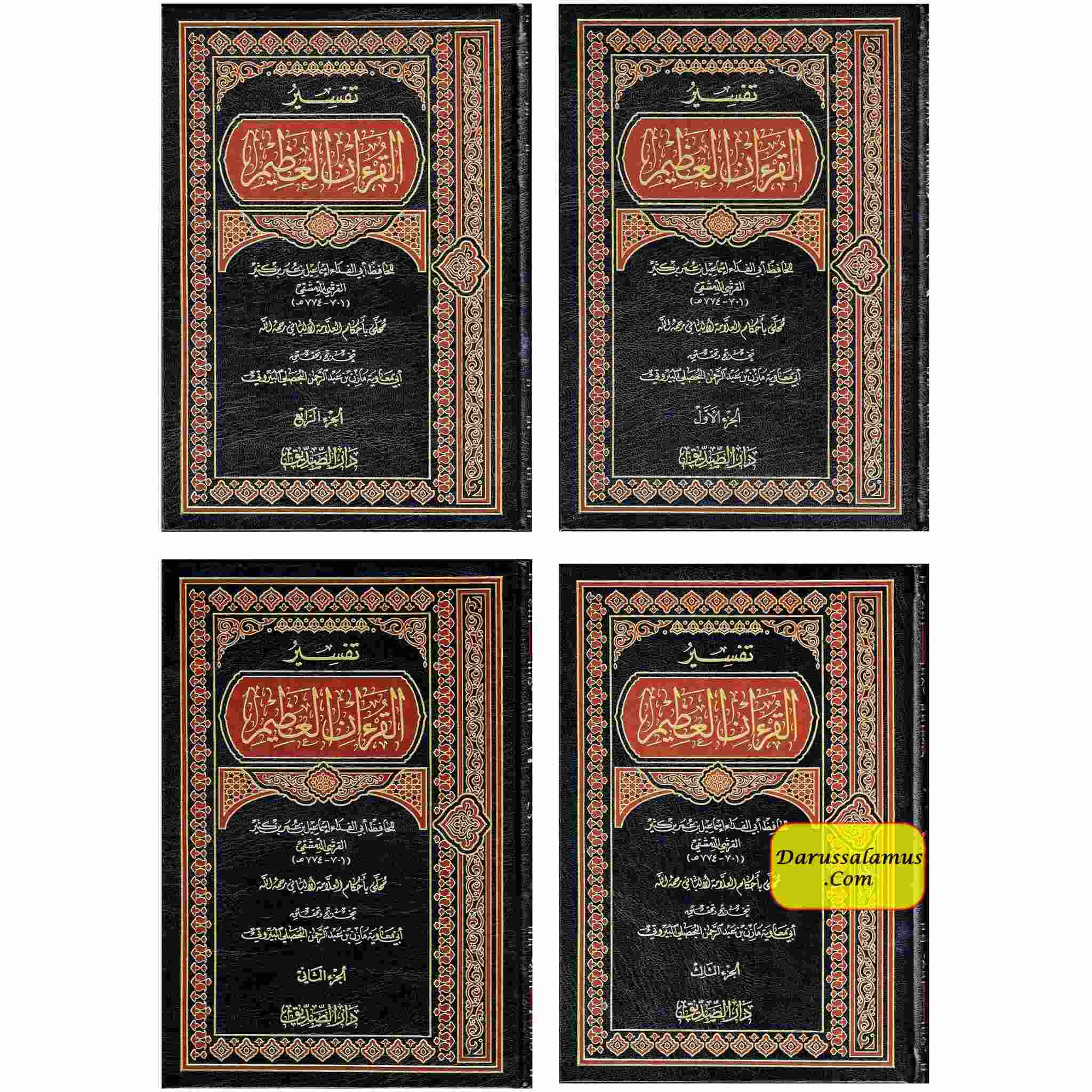 Tafsir Al Quran Al Azeem 4 Vol Set (Arabic Language),Complete Set By Ibn Kathir (Dra Al Sadeeq)、mySite、topwebapps