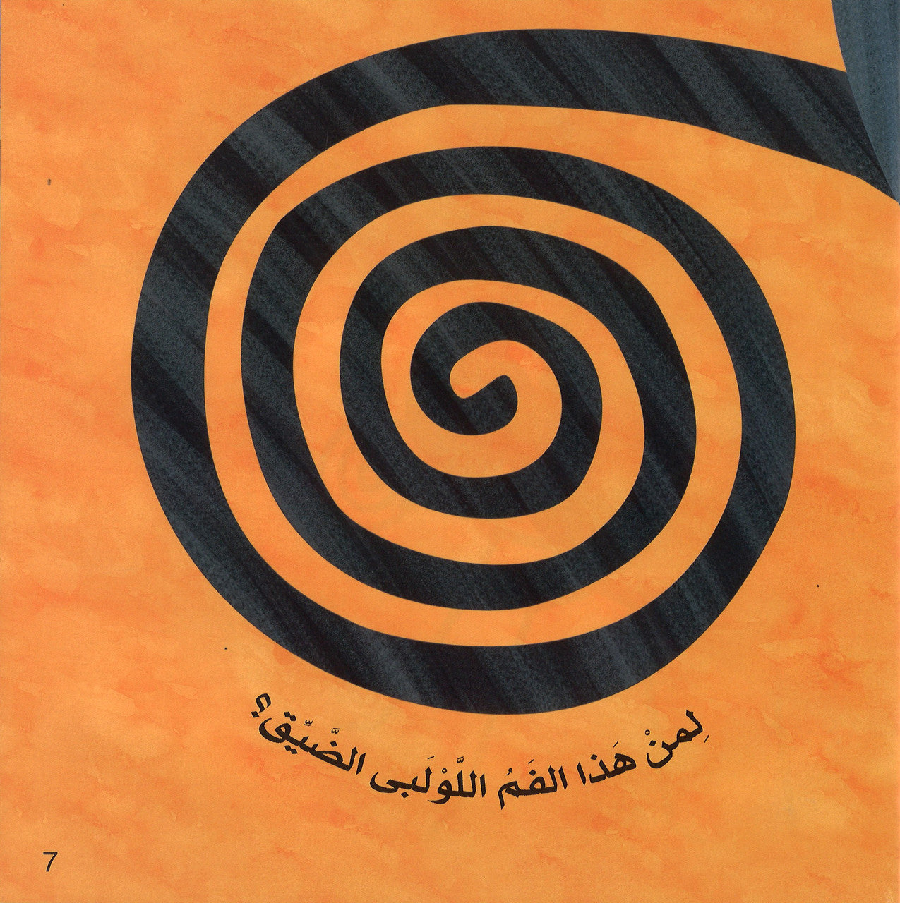 These Mouths Belongs To Whom? – لمن هذه الأفواه、mySite、topwebapps