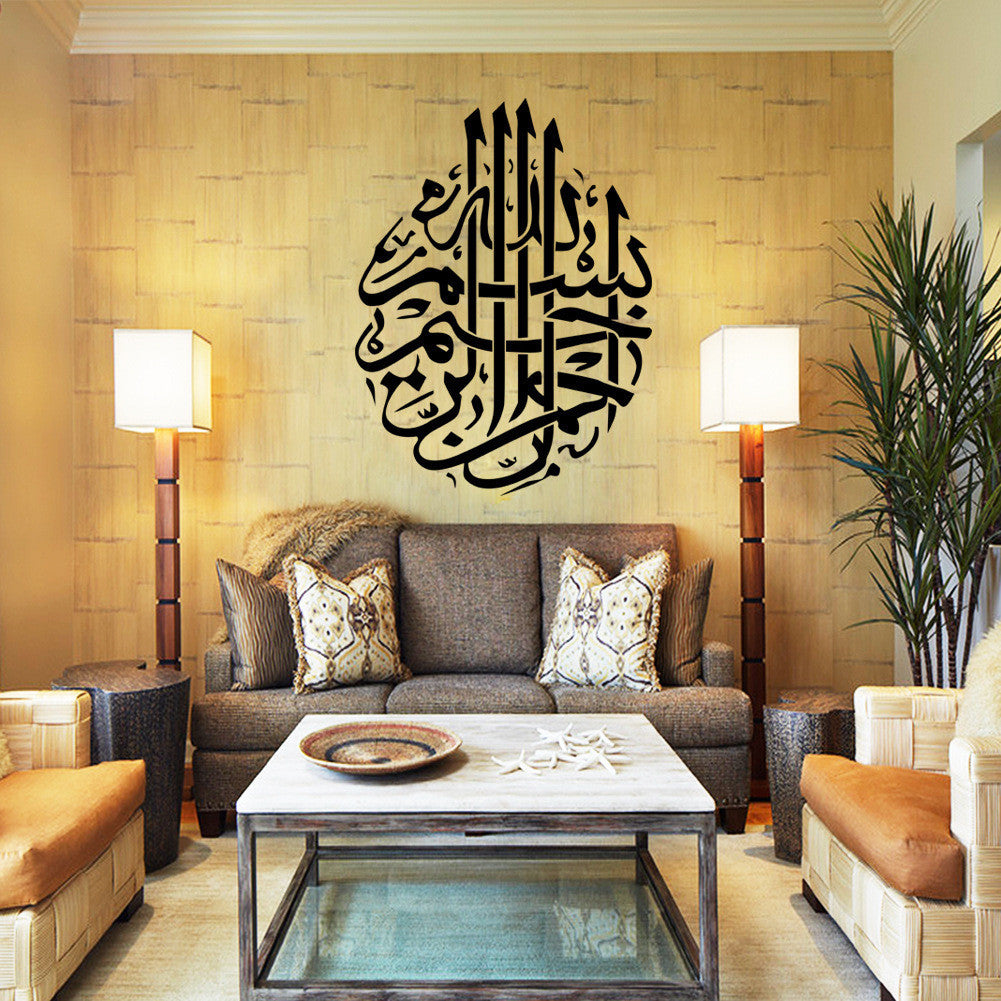 Bismillaahir Rahmanir Raheem Wall Sticker、mySite、topwebapps