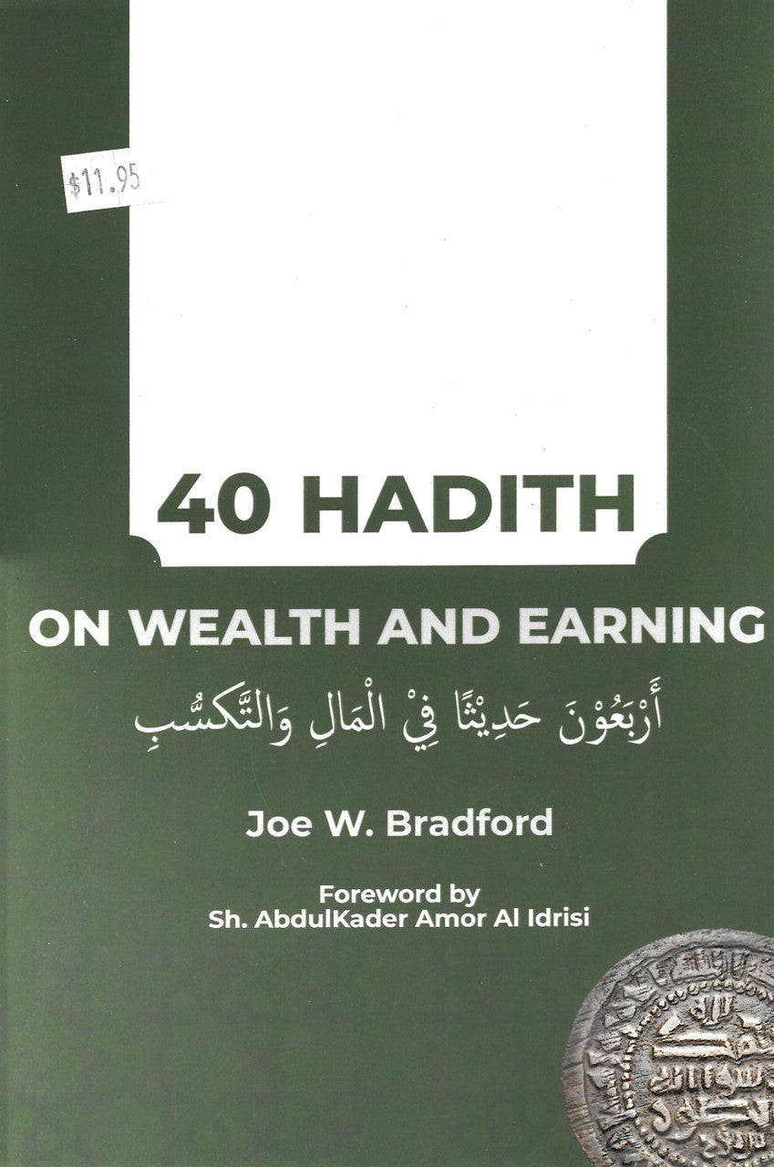 40 Hadith on Wealth and Earning、mySite、topwebapps
